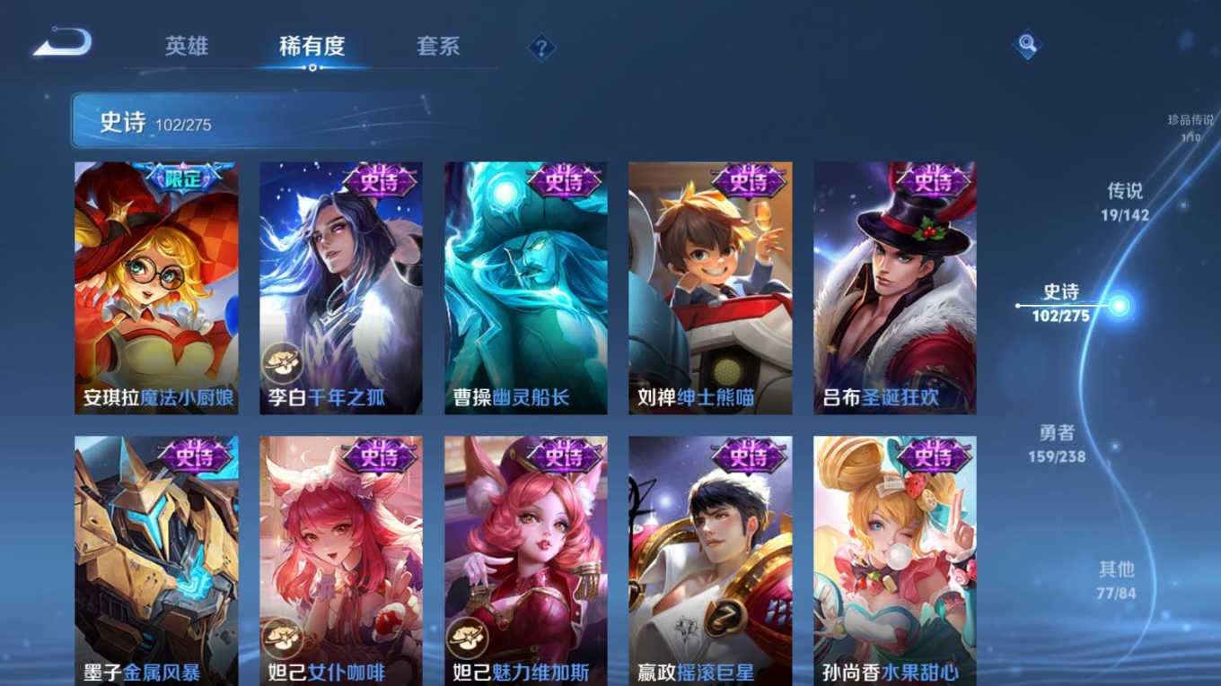 WZQM4368123王者荣耀账号详情图21