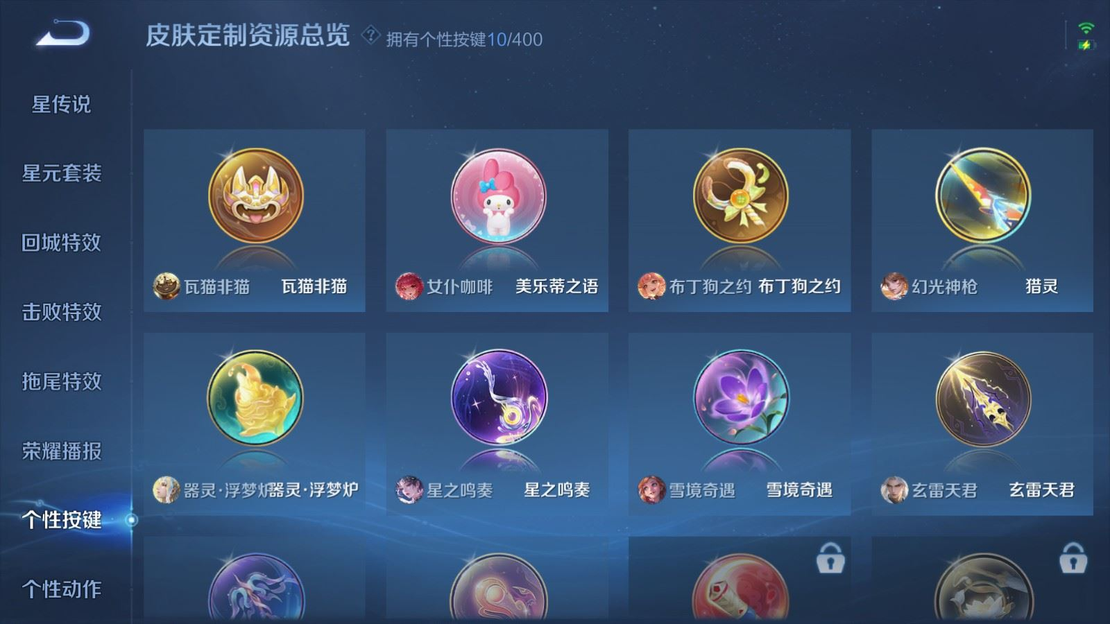 WZQM4368123王者荣耀账号详情图17