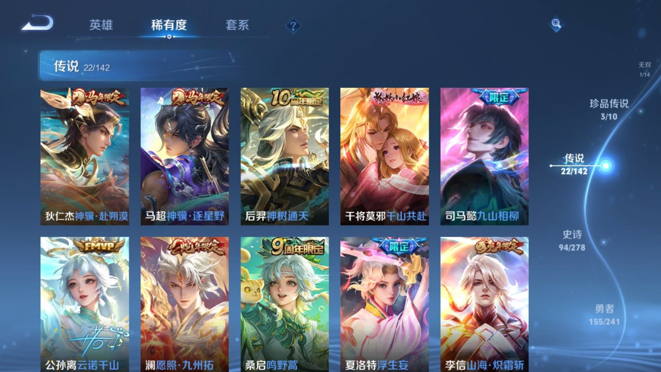 WZQM4368178王者荣耀账号详情图6 WZQM4368178王者荣耀账号详情图6