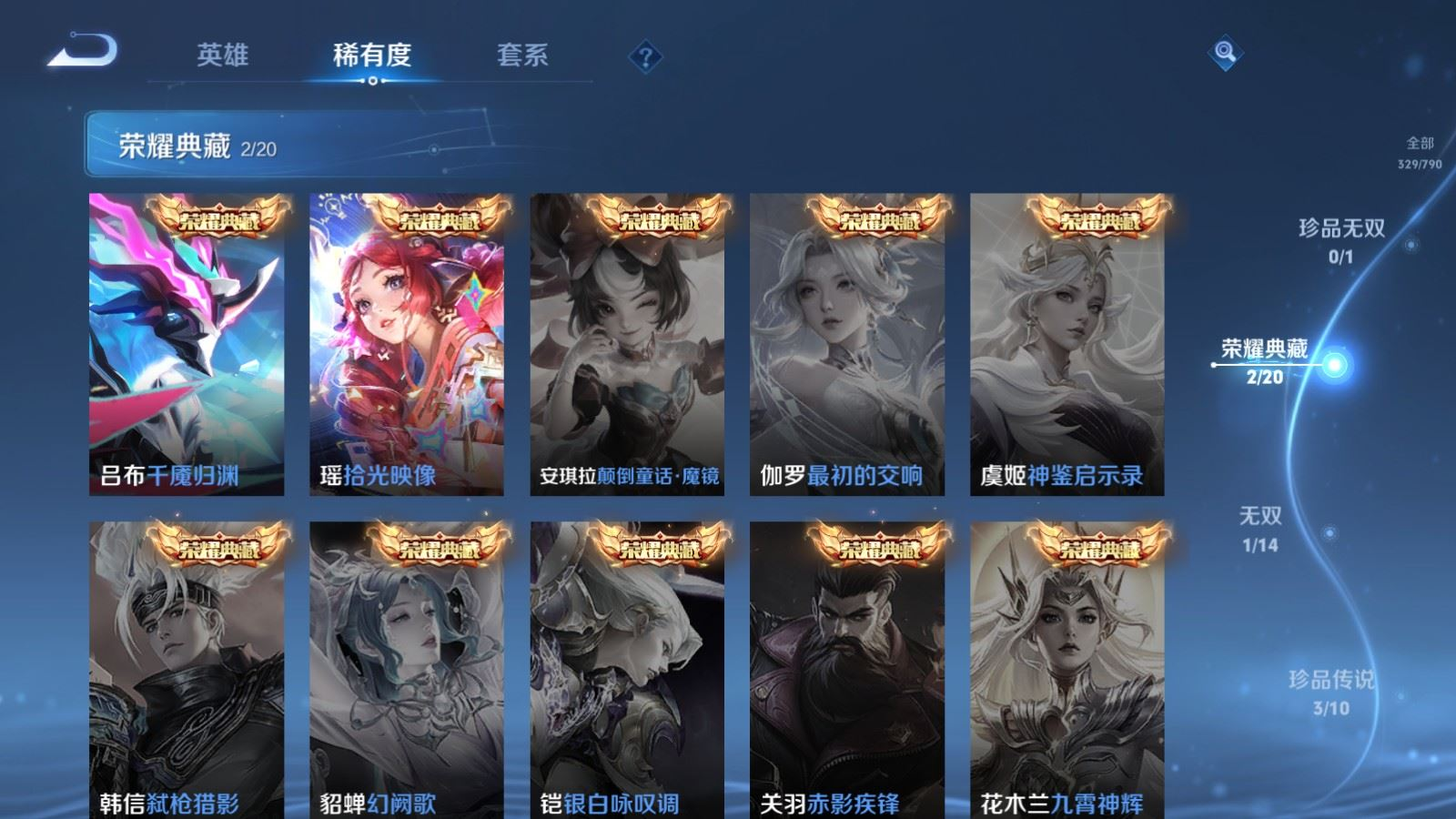 WZQM4368178王者荣耀账号详情图8 WZQM4368178王者荣耀账号详情图8