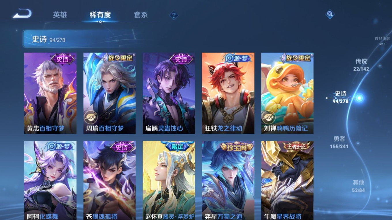 WZQM4368178王者荣耀账号详情图4 WZQM4368178王者荣耀账号详情图4
