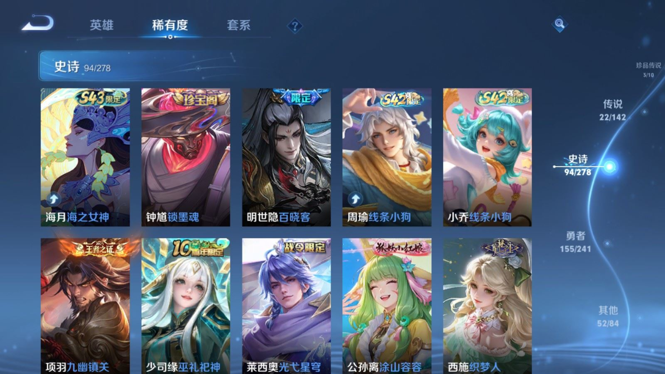 WZQM4368178王者荣耀账号详情图7 WZQM4368178王者荣耀账号详情图7