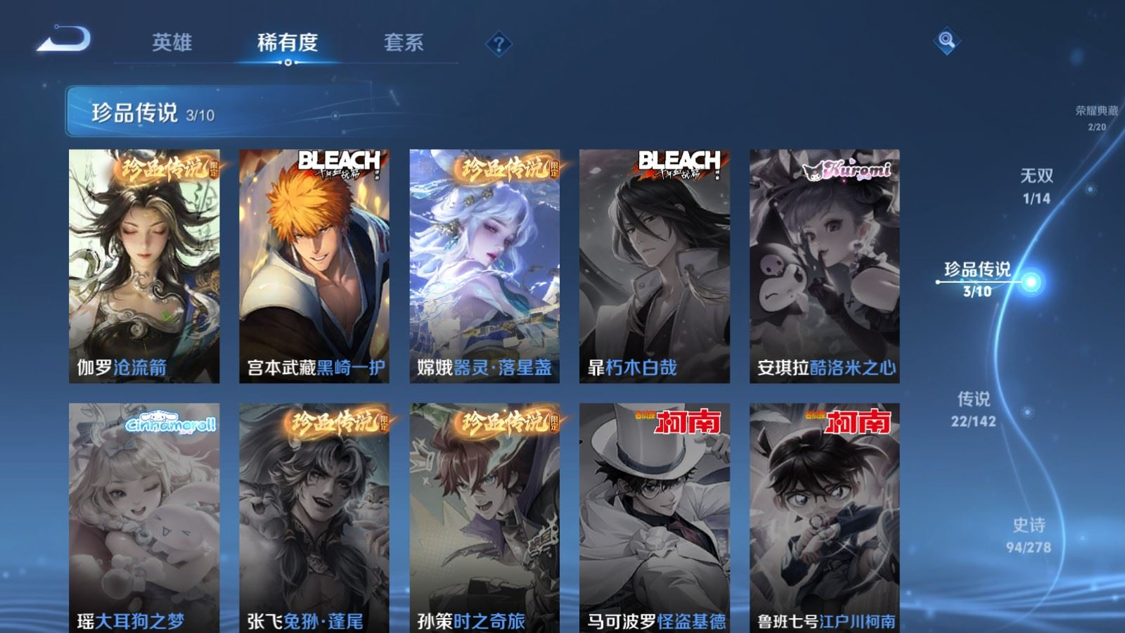 WZQM4368178王者荣耀账号详情图3 WZQM4368178王者荣耀账号详情图3
