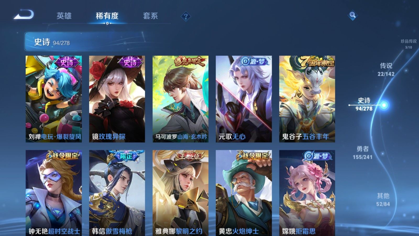 WZQM4368178王者荣耀账号详情图20 WZQM4368178王者荣耀账号详情图20