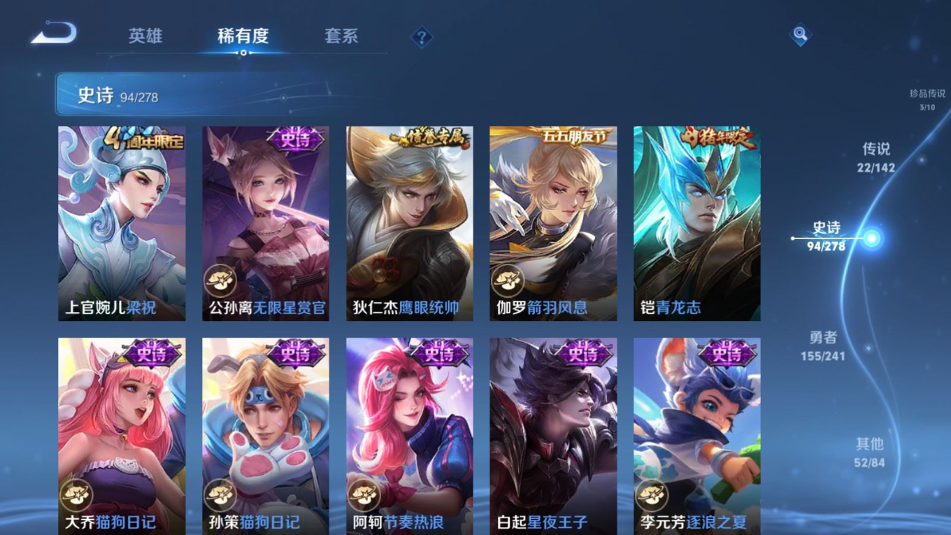 WZQM4368178王者荣耀账号详情图22 WZQM4368178王者荣耀账号详情图22
