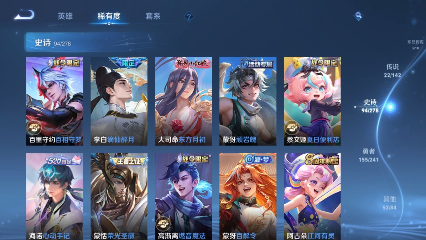 WZQM4368178王者荣耀账号详情图25 WZQM4368178王者荣耀账号详情图25