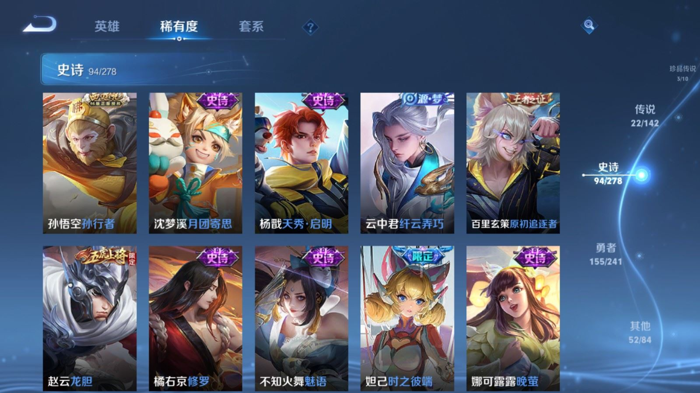 WZQM4368178王者荣耀账号详情图21 WZQM4368178王者荣耀账号详情图21
