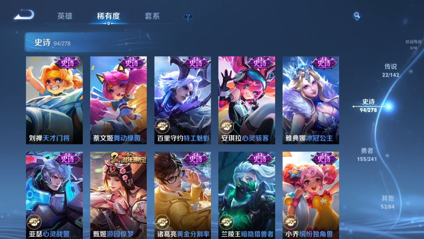 WZQM4368178王者荣耀账号详情图18 WZQM4368178王者荣耀账号详情图18
