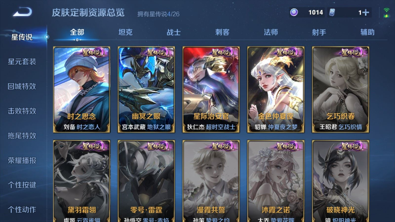 WZQM4368178王者荣耀账号详情图28 WZQM4368178王者荣耀账号详情图28