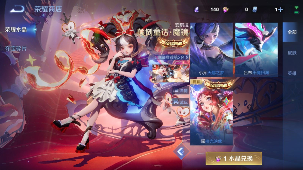 WZQM4368178王者荣耀账号详情图27 WZQM4368178王者荣耀账号详情图27
