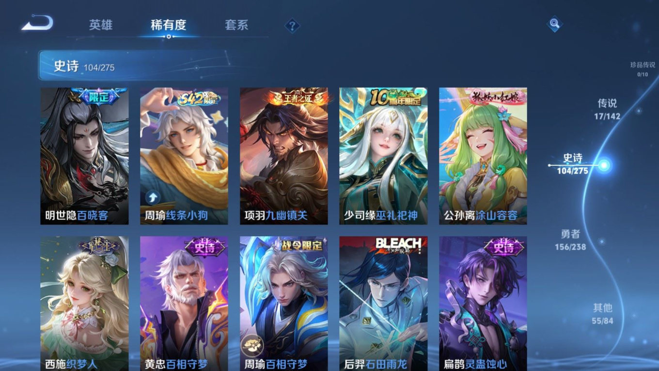 WZQM4368179王者荣耀账号详情图3 WZQM4368179王者荣耀账号详情图3