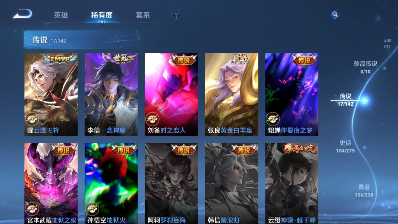 WZQM4368179王者荣耀账号详情图15 WZQM4368179王者荣耀账号详情图15