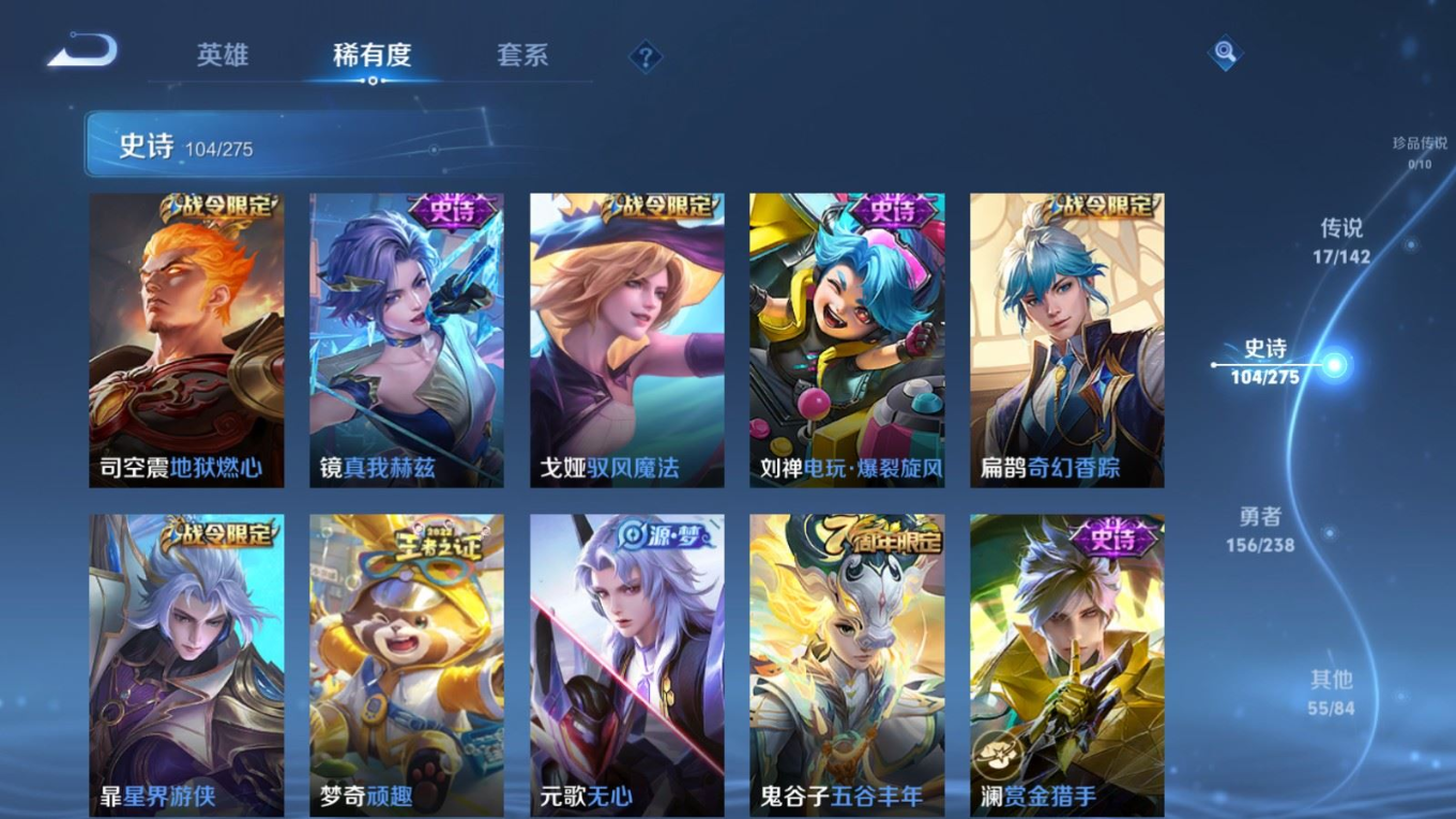 WZQM4368179王者荣耀账号详情图5 WZQM4368179王者荣耀账号详情图5