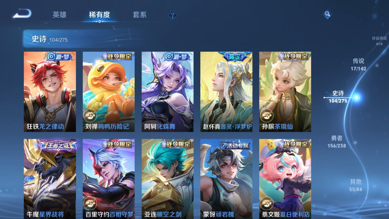 WZQM4368179王者荣耀账号详情图22 WZQM4368179王者荣耀账号详情图22
