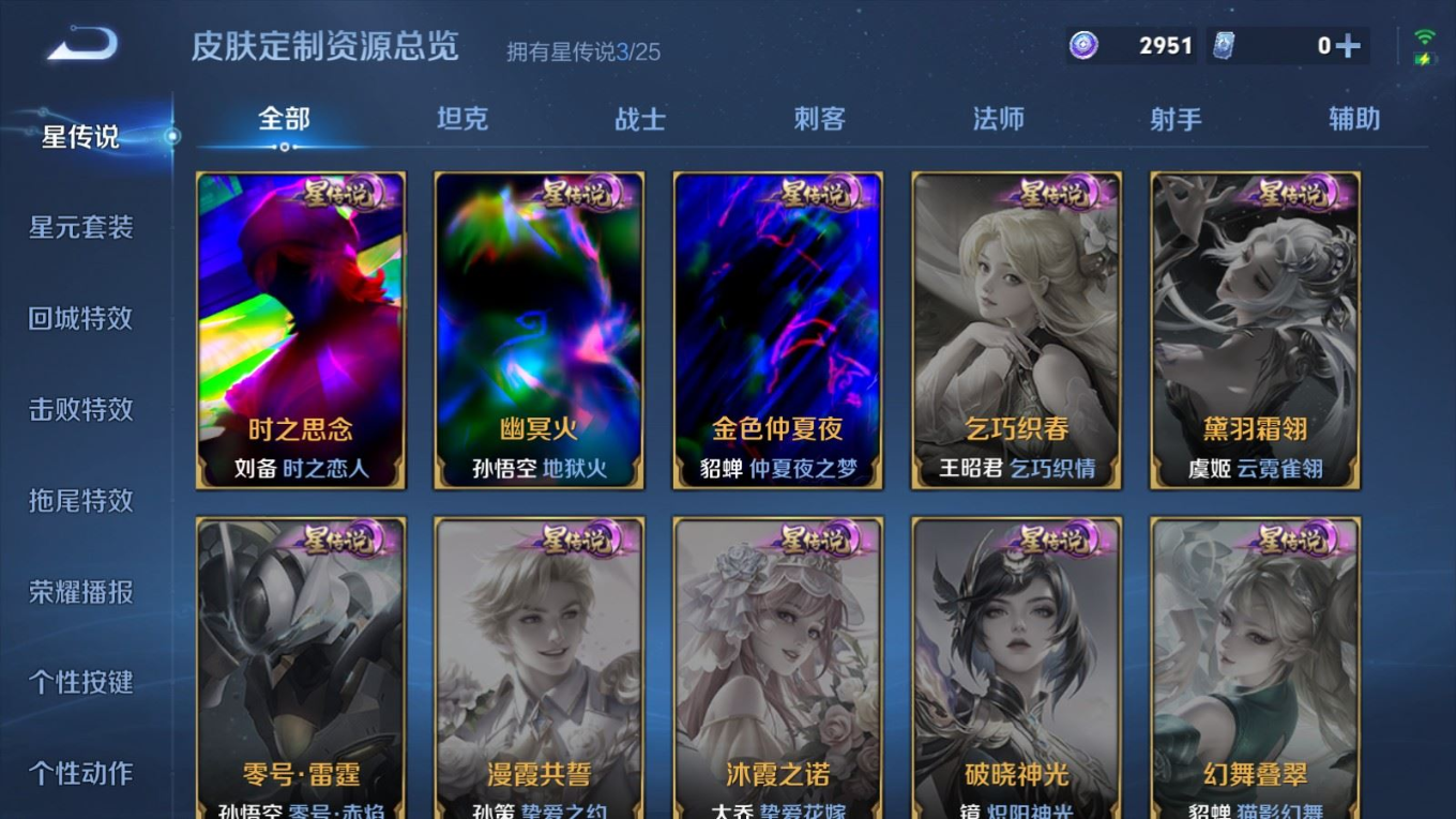 WZQM4368179王者荣耀账号详情图6 WZQM4368179王者荣耀账号详情图6