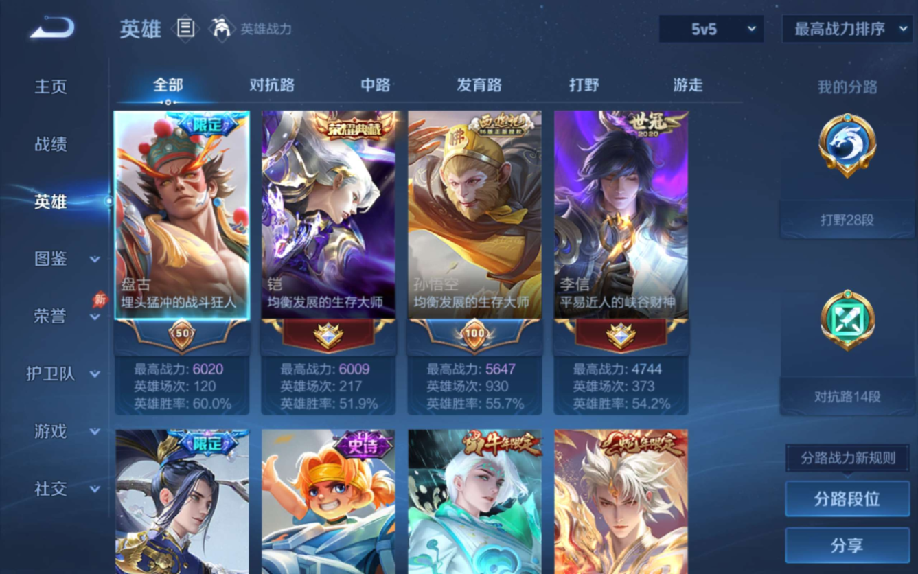 WZQM4368265王者荣耀账号详情图3 WZQM4368265王者荣耀账号详情图3