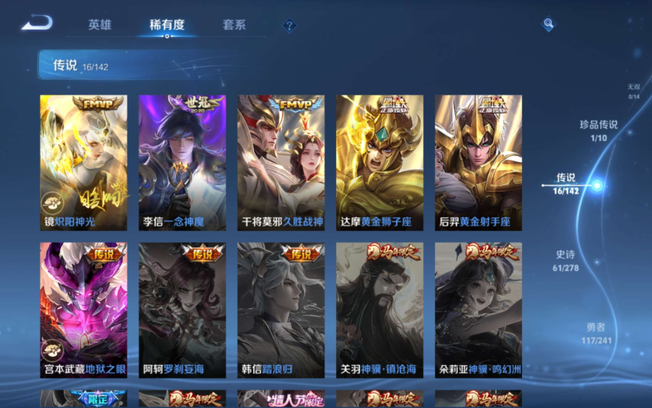 WZQM4368265王者荣耀账号详情图20 WZQM4368265王者荣耀账号详情图20