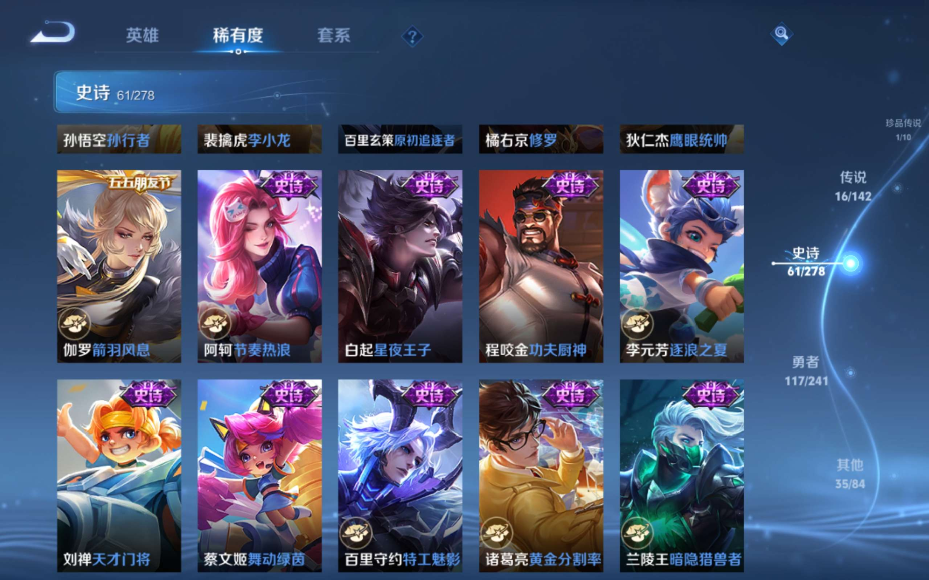 WZQM4368265王者荣耀账号详情图13 WZQM4368265王者荣耀账号详情图13