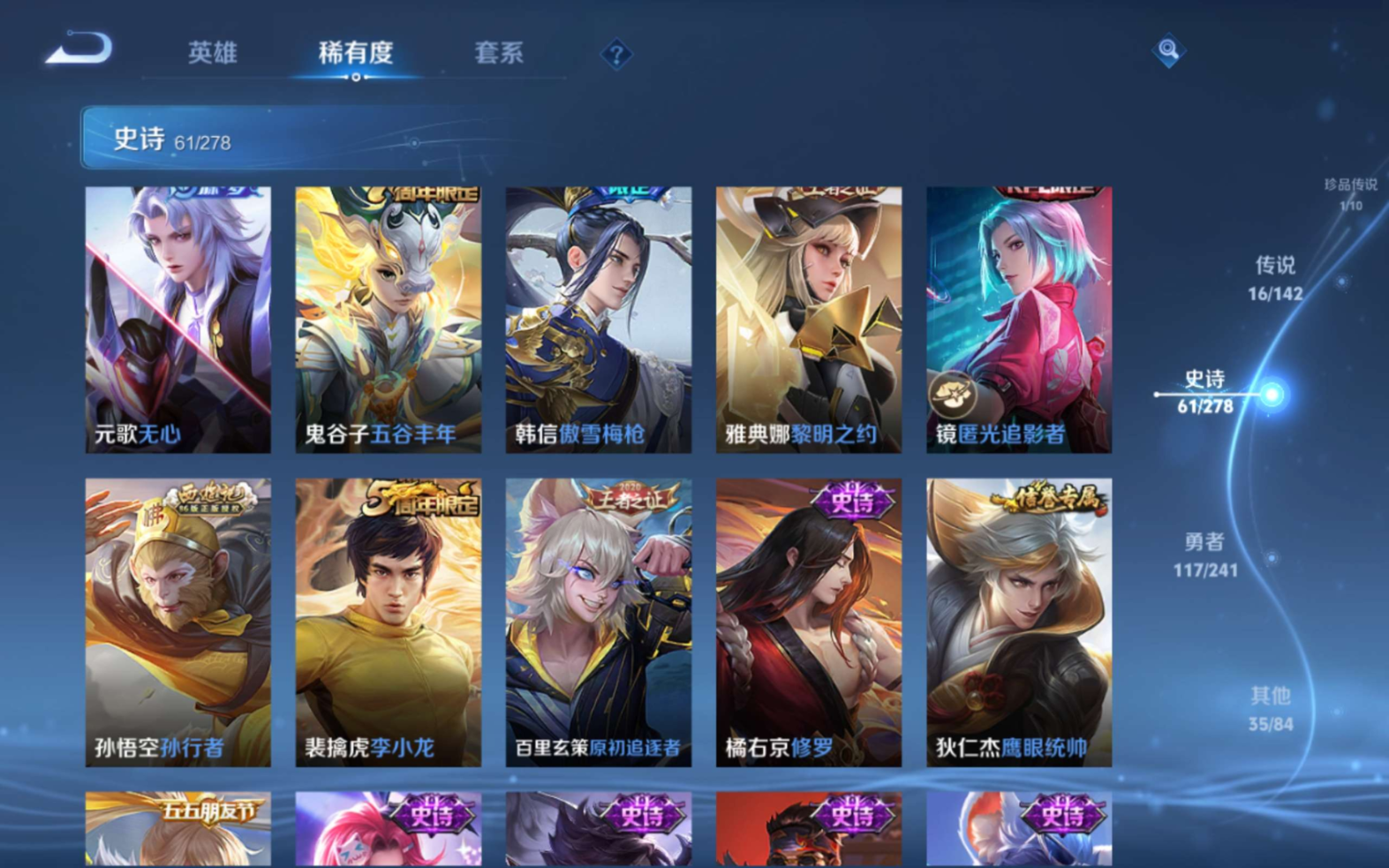 WZQM4368265王者荣耀账号详情图17 WZQM4368265王者荣耀账号详情图17
