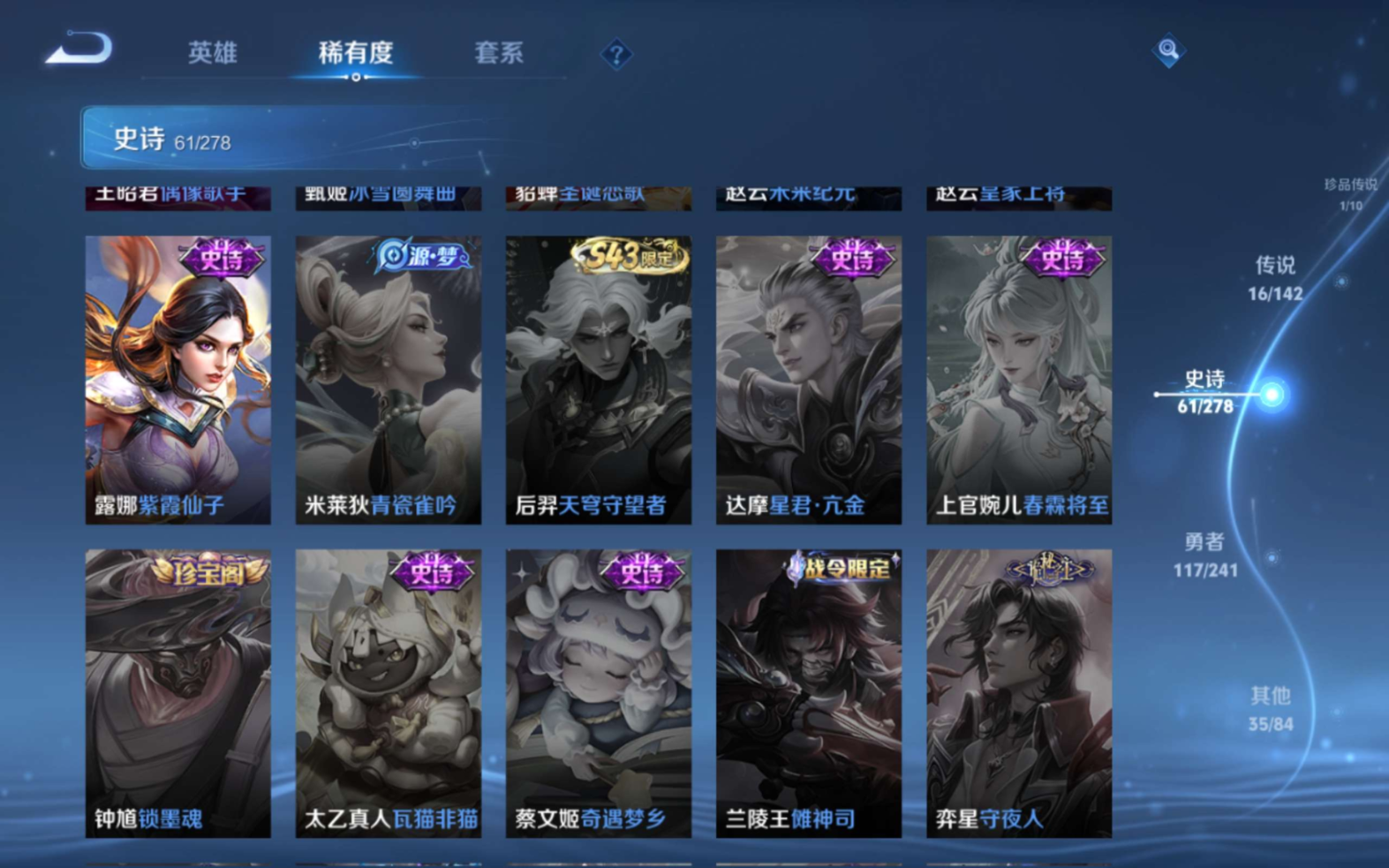 WZQM4368265王者荣耀账号详情图16 WZQM4368265王者荣耀账号详情图16