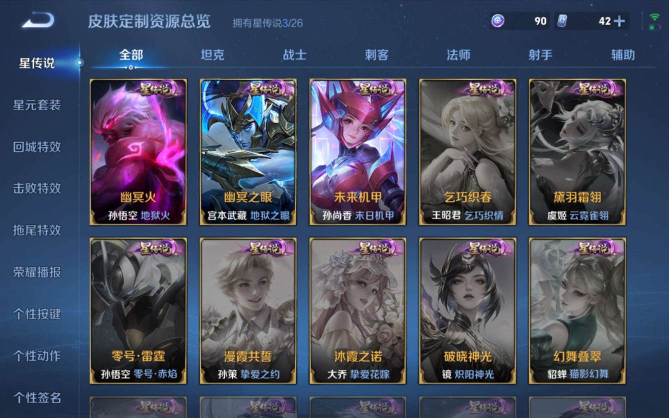 WZQM4368265王者荣耀账号详情图14 WZQM4368265王者荣耀账号详情图14