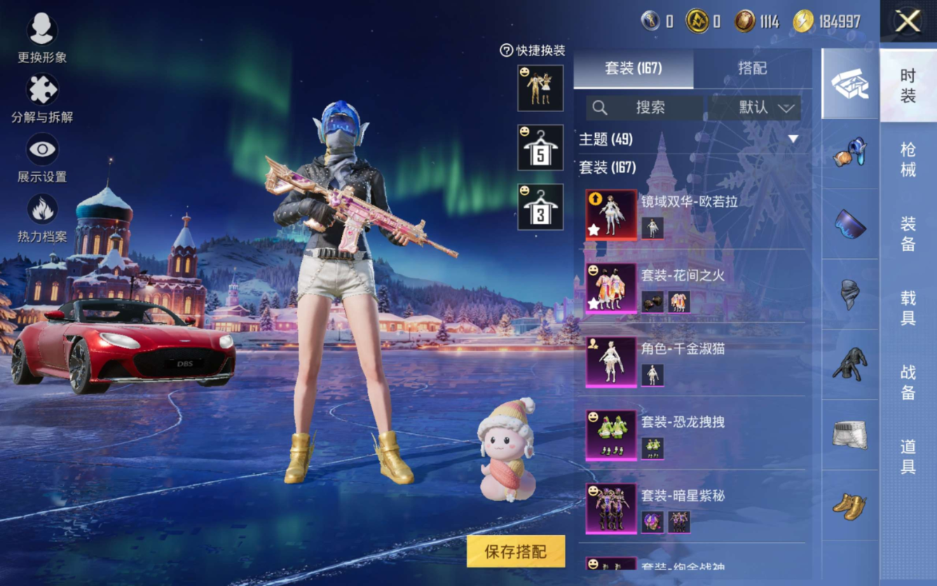 HPQM4216953和平精英账号详情图21 HPQM4216953和平精英账号详情图21