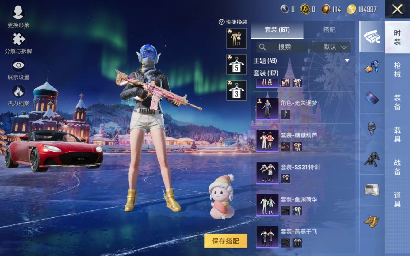 HPQM4216953和平精英账号详情图5 HPQM4216953和平精英账号详情图5