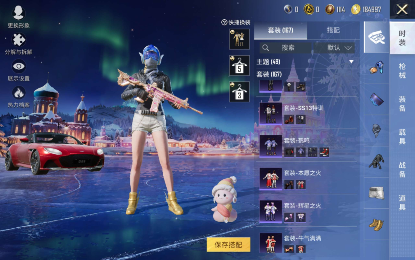 HPQM4216953和平精英账号详情图6 HPQM4216953和平精英账号详情图6
