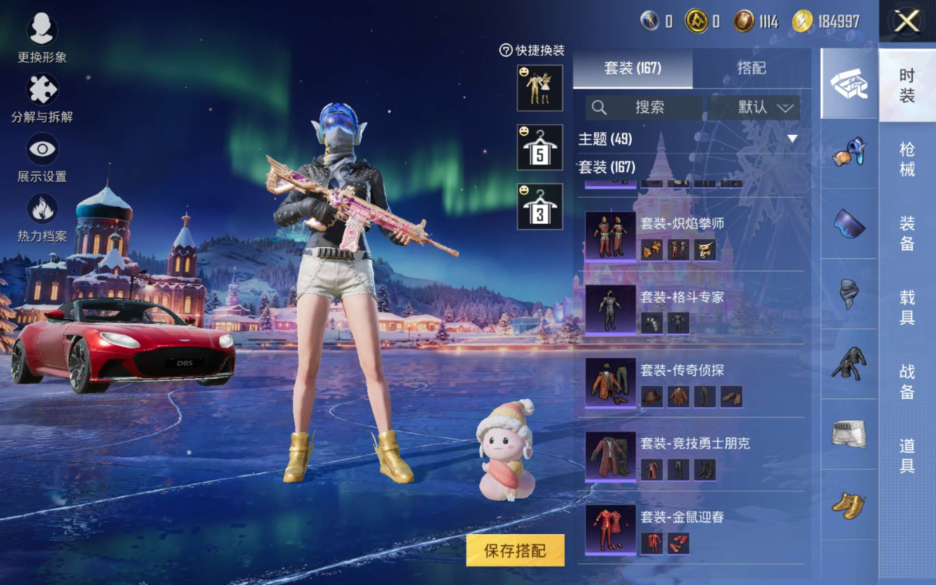HPQM4216953和平精英账号详情图23 HPQM4216953和平精英账号详情图23