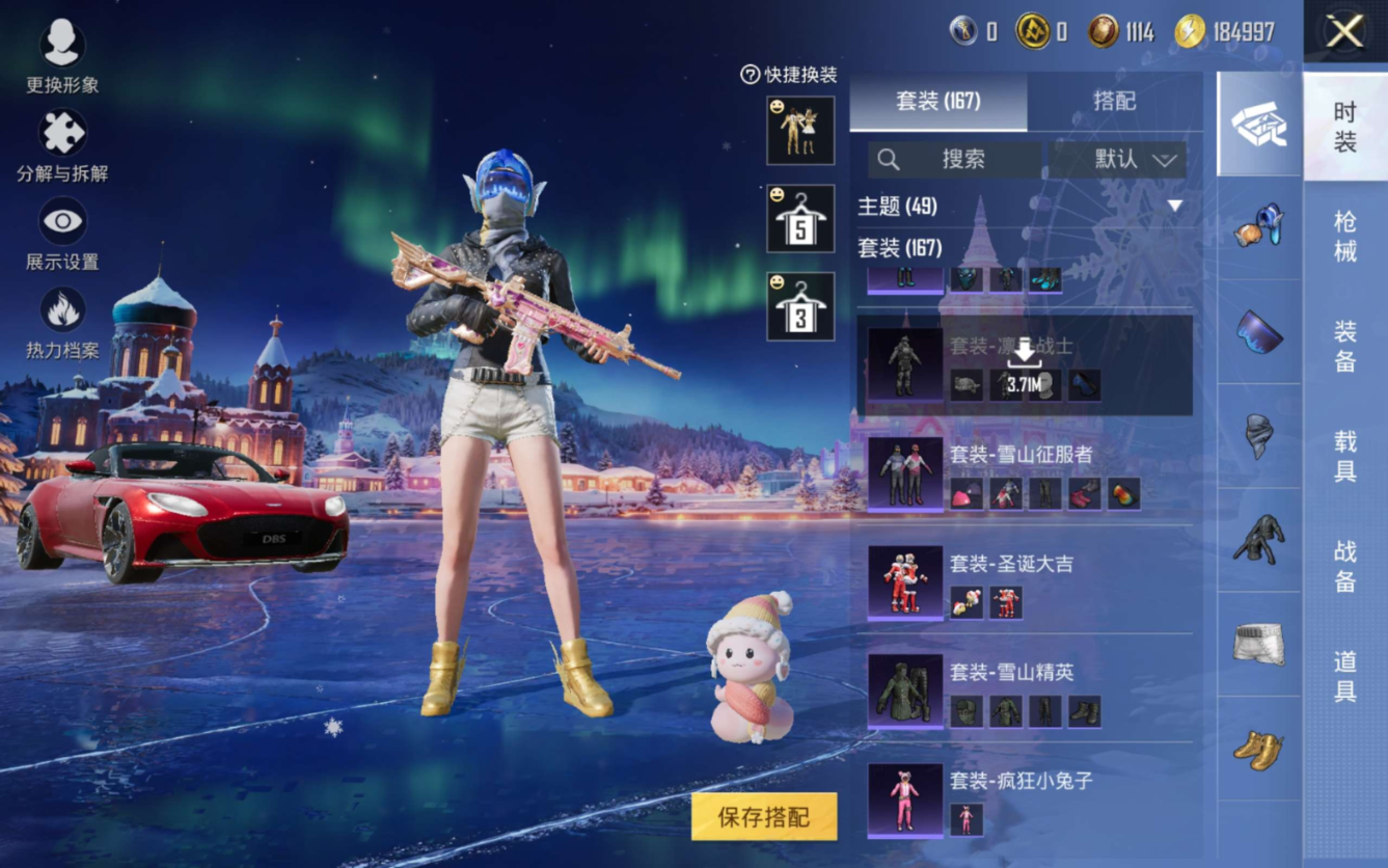 HPQM4216953和平精英账号详情图33 HPQM4216953和平精英账号详情图33