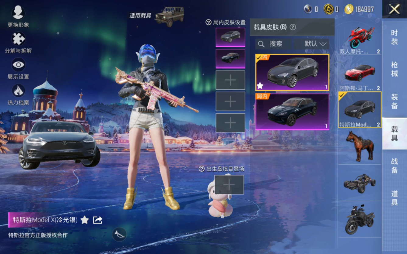 HPQM4216953和平精英账号详情图34 HPQM4216953和平精英账号详情图34