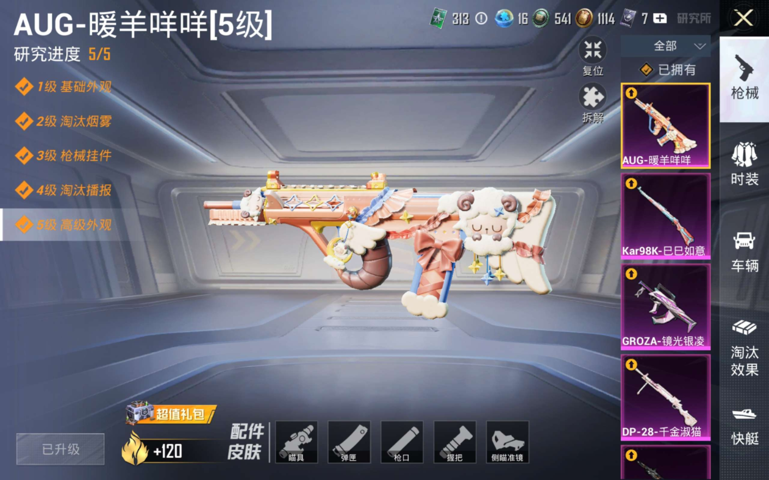 HPQM4216953和平精英账号详情图14 HPQM4216953和平精英账号详情图14
