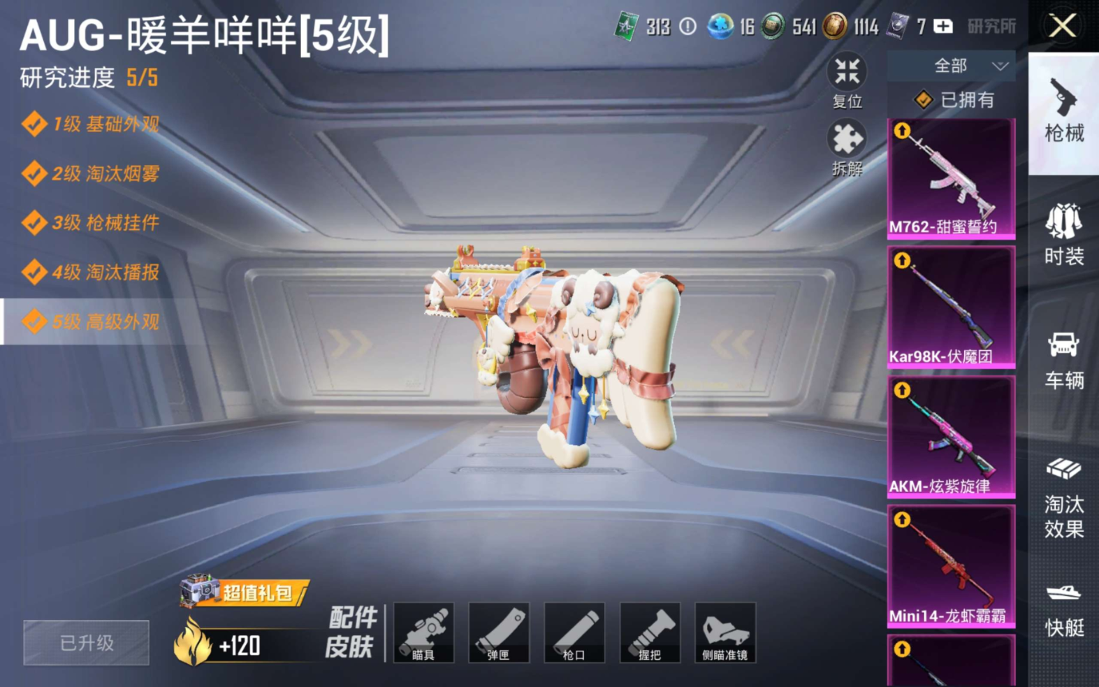 HPQM4216953和平精英账号详情图37 HPQM4216953和平精英账号详情图37