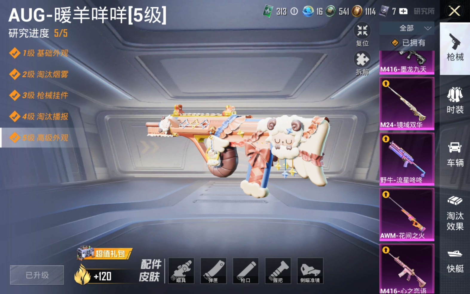 HPQM4216953和平精英账号详情图35 HPQM4216953和平精英账号详情图35