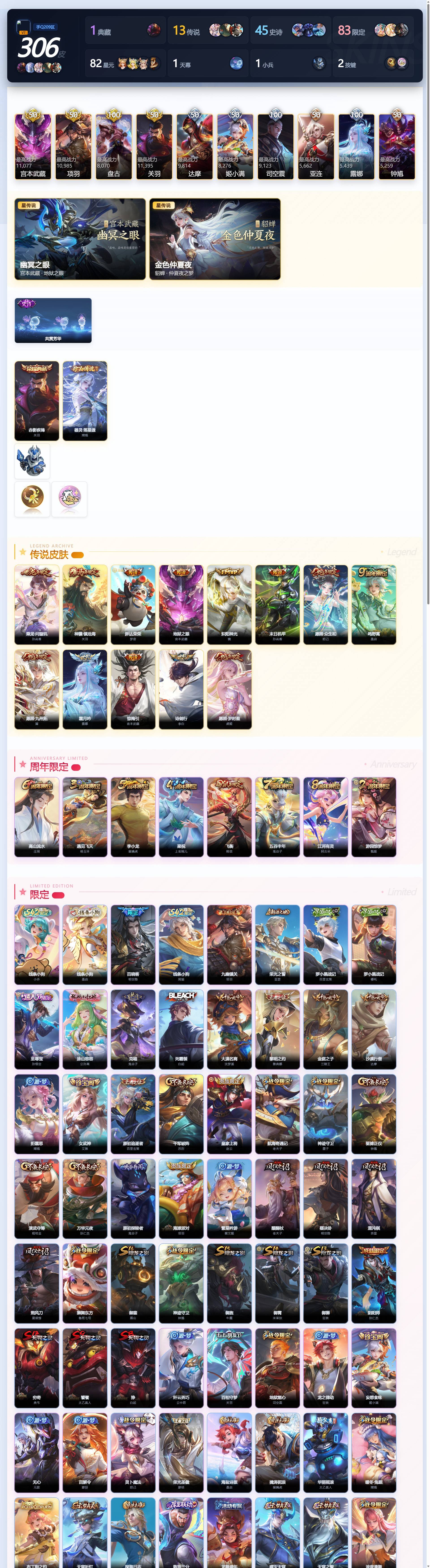 WZQM4368344王者荣耀账号详情图4 WZQM4368344王者荣耀账号详情图4