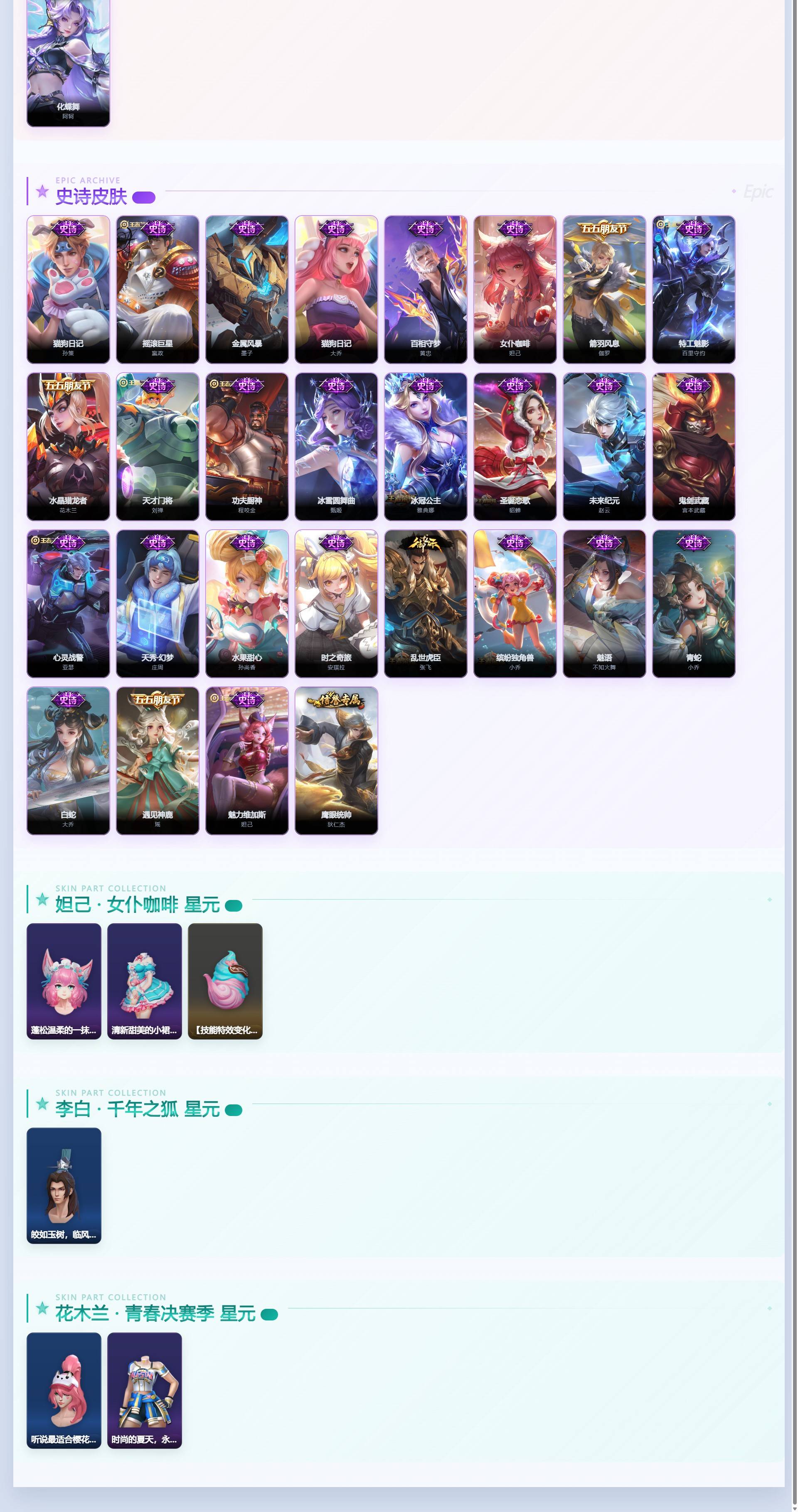 WZQM4368348王者荣耀账号详情图5 WZQM4368348王者荣耀账号详情图5