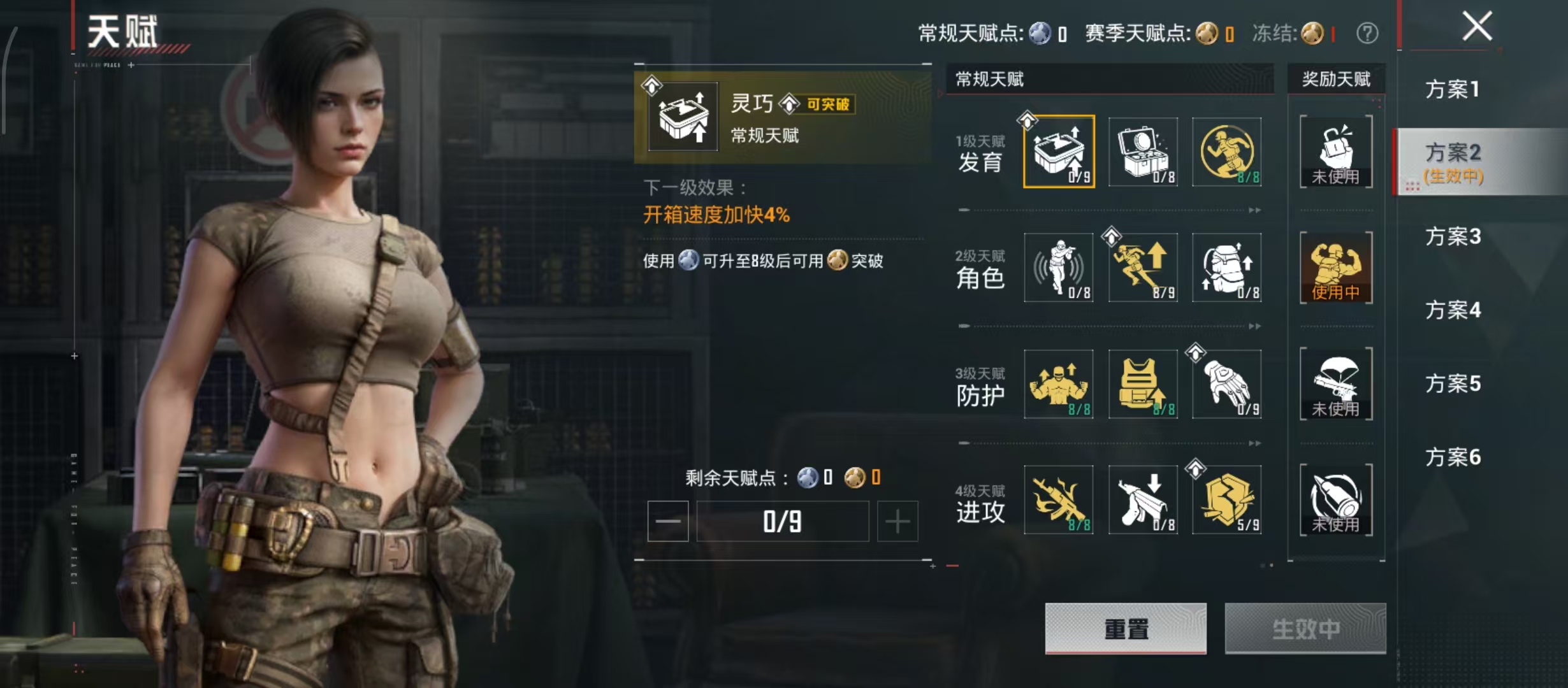 HPCMW4232551和平精英账号详情图4 HPCMW4232551和平精英账号详情图4