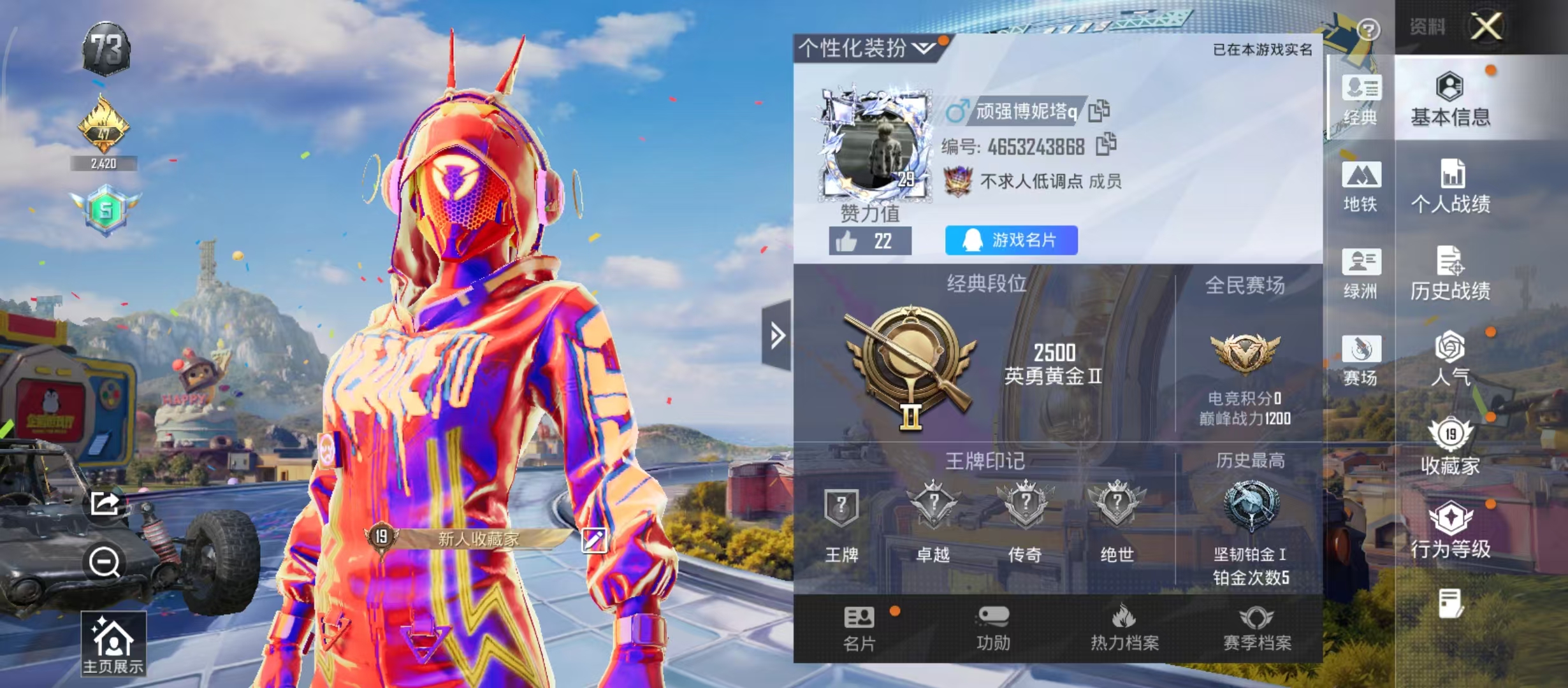 HPCMW4232551和平精英账号详情图3 HPCMW4232551和平精英账号详情图3