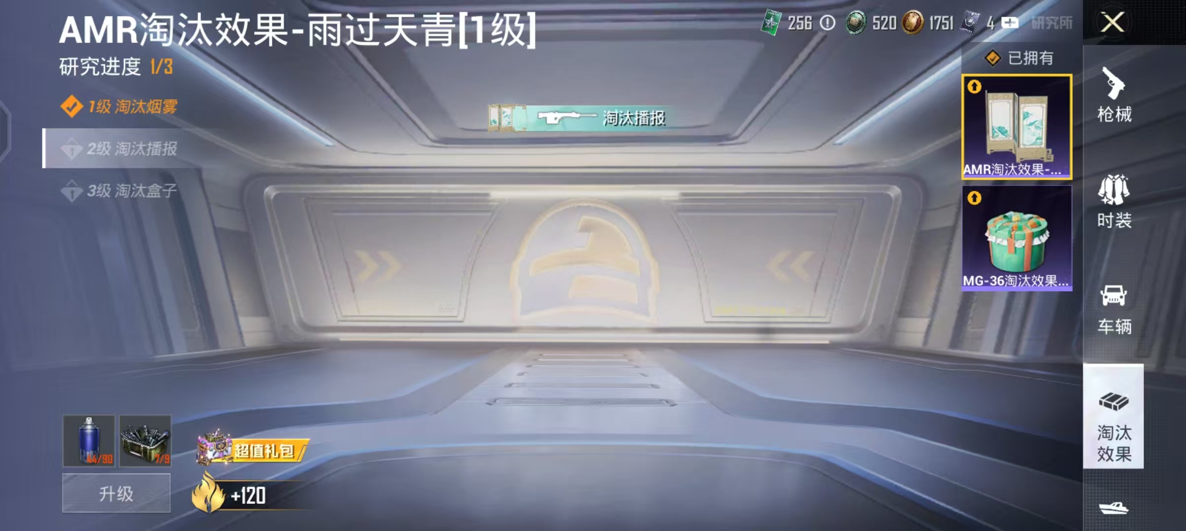 HPCMW4232565和平精英账号详情图10 HPCMW4232565和平精英账号详情图10