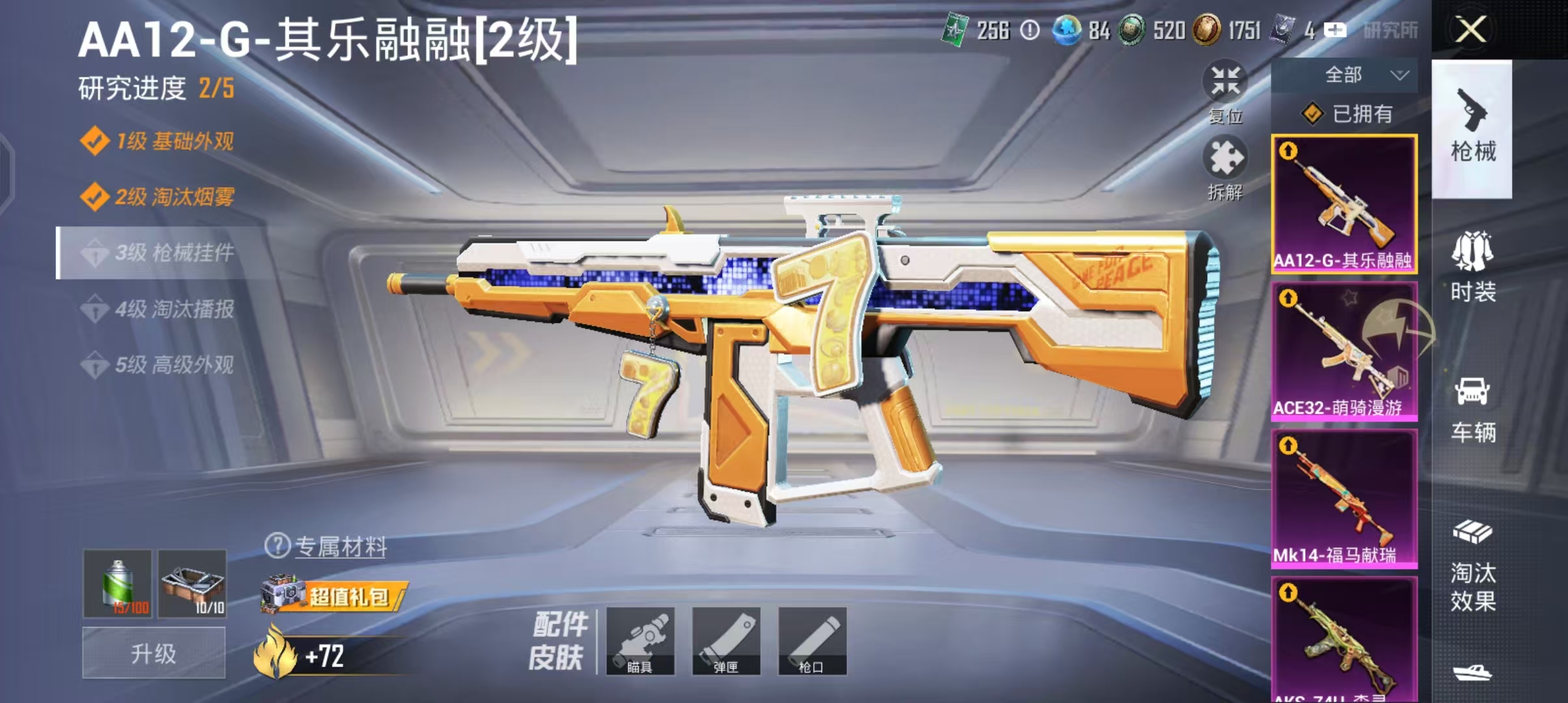 HPCMW4232565和平精英账号详情图9 HPCMW4232565和平精英账号详情图9