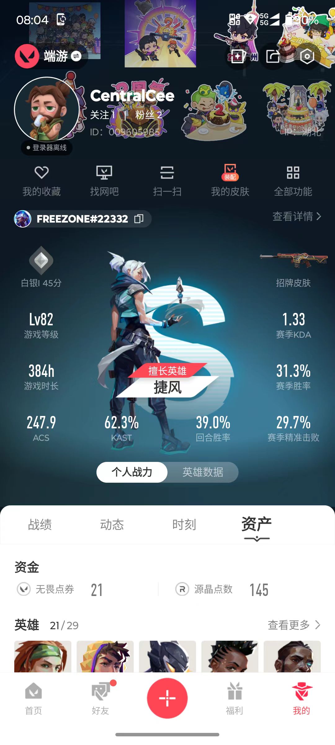账号详情图片