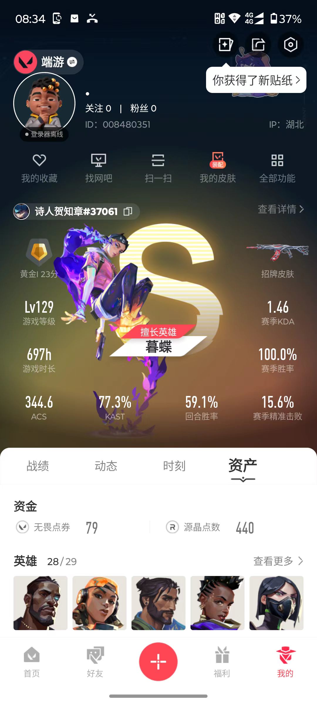 账号详情图片
