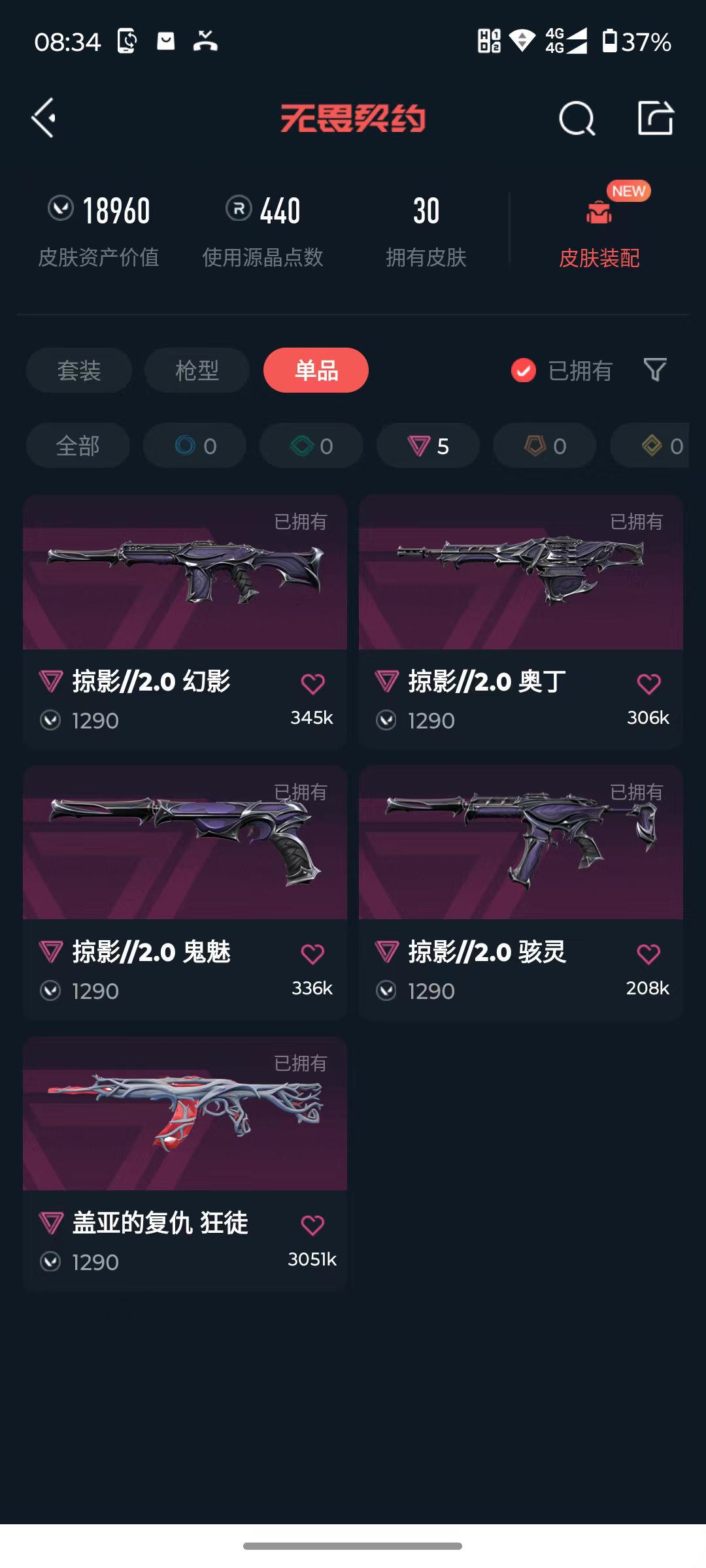 账号详情图片