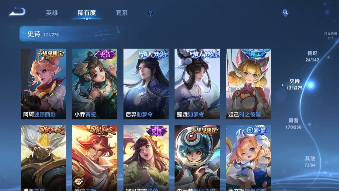 WZQM4368834王者荣耀账号详情图6 WZQM4368834王者荣耀账号详情图6