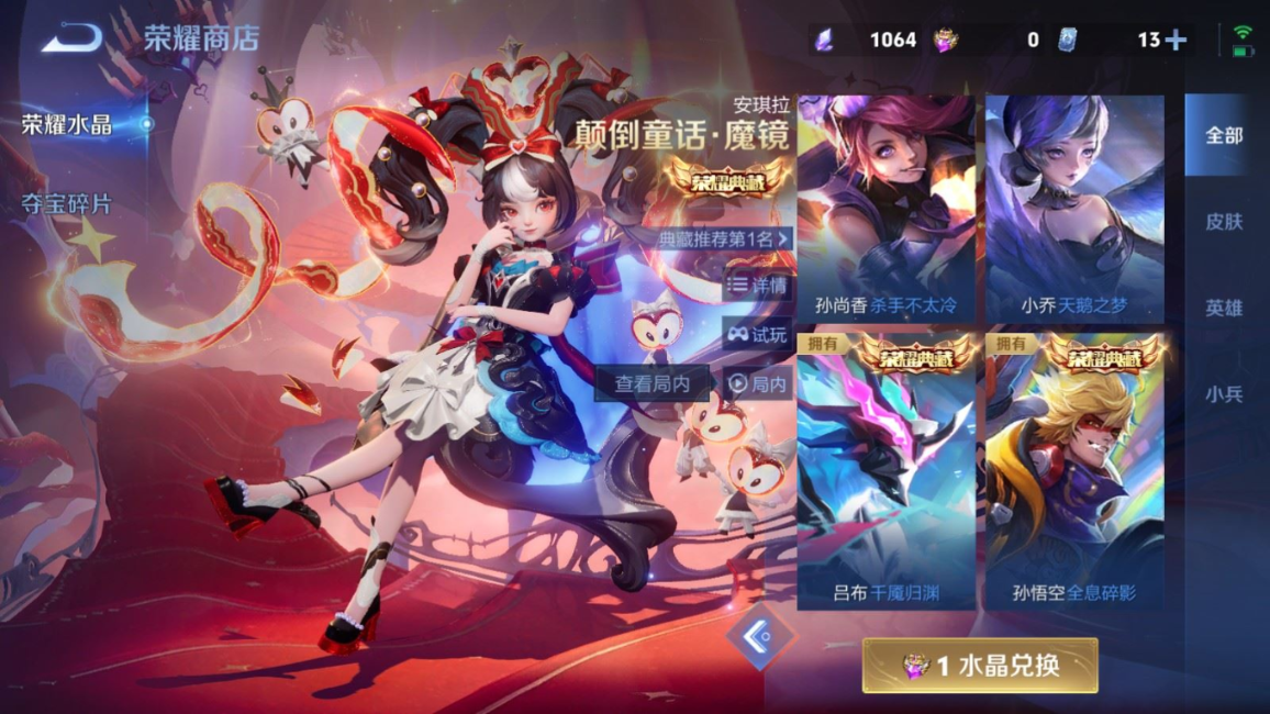 WZQM4368834王者荣耀账号详情图23 WZQM4368834王者荣耀账号详情图23