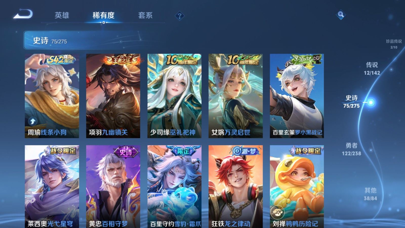 WZQM4368880王者荣耀账号详情图12 WZQM4368880王者荣耀账号详情图12