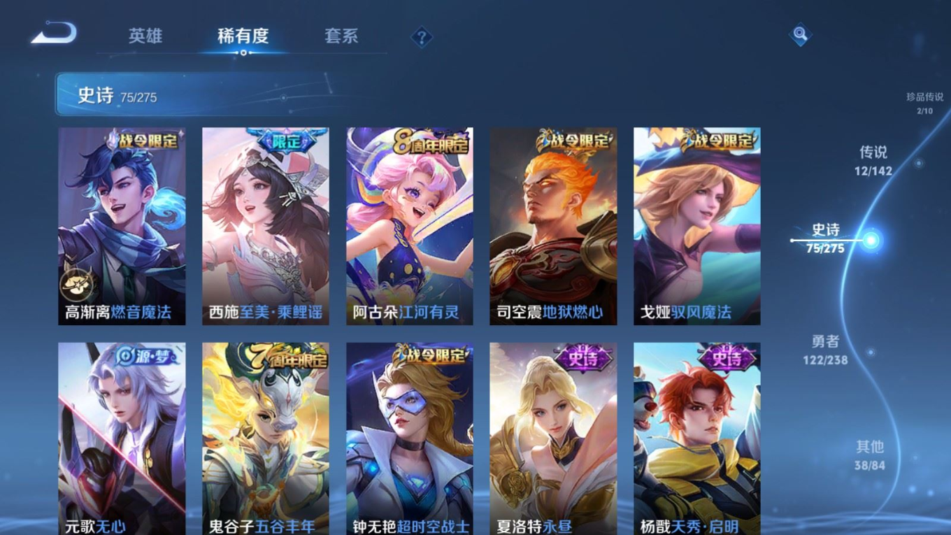 WZQM4368880王者荣耀账号详情图20 WZQM4368880王者荣耀账号详情图20