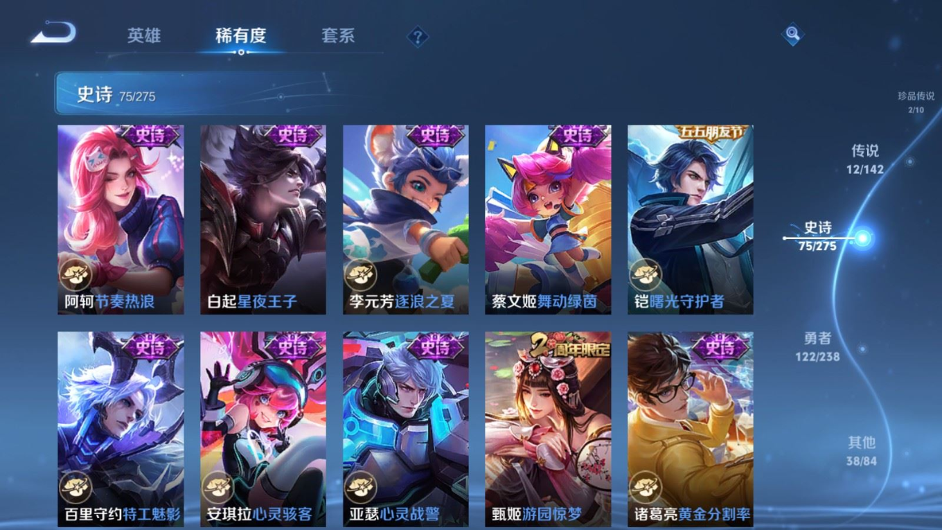 WZQM4368880王者荣耀账号详情图14 WZQM4368880王者荣耀账号详情图14
