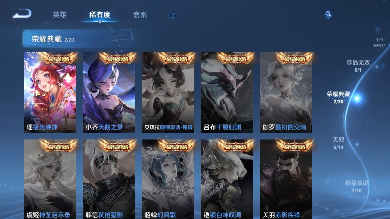WZQM4368908王者荣耀账号详情图4 WZQM4368908王者荣耀账号详情图4