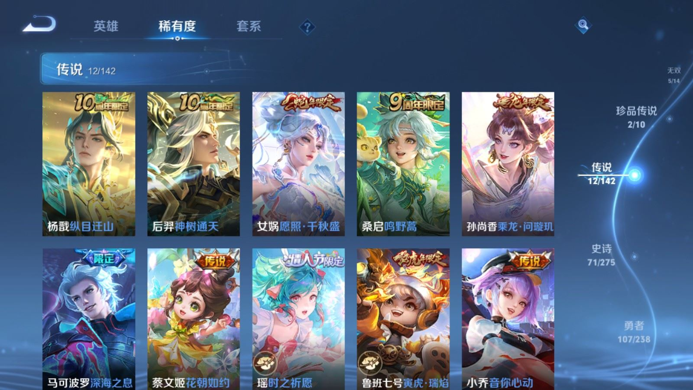 WZQM4368908王者荣耀账号详情图14 WZQM4368908王者荣耀账号详情图14